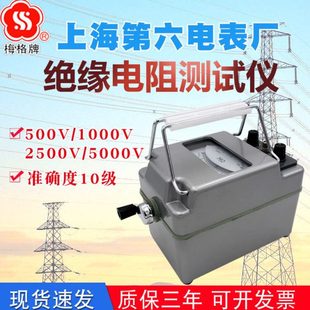 上海六厂梅格兆欧表ZC-7绝缘表500V1000V2500V5000V 电阻表摇表