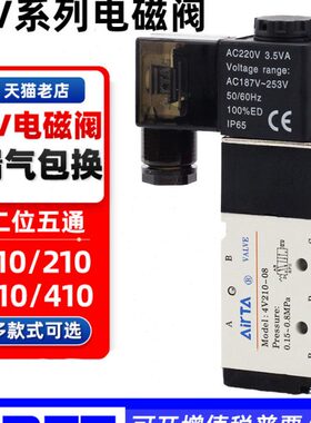 /气动电磁阀阀通向换亚德客五04二V21/V11位V4型0V31000-0-846441