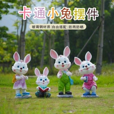 户外园林庭院卡通兔子玻璃钢雕塑公园幼儿园花园小品装饰摆件景观,家居饰品,户外/庭院摆件,淘宝优惠券,粉丝福利购,淘宝优惠卷