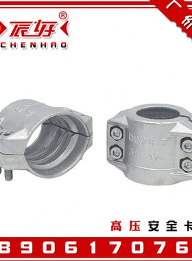 贝N442双螺栓安全卡箍拷304不锈钢喉箍28 E0管夹安全抱箍N1DI林71