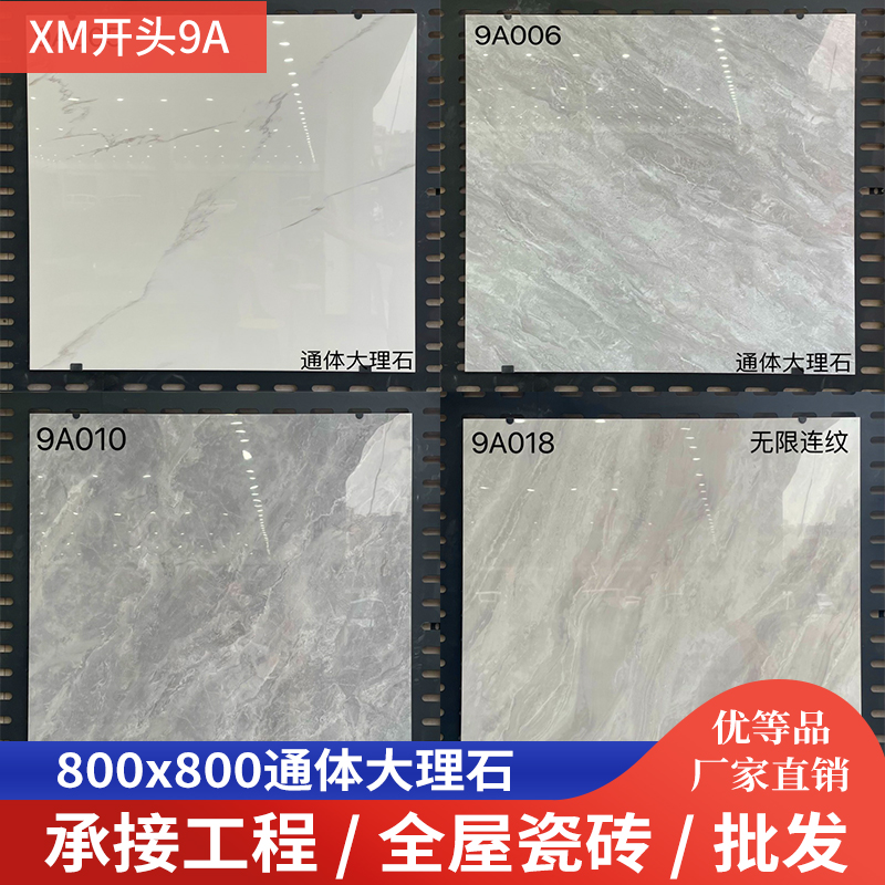 800x800瓷砖地砖灰色连纹通体大理石白色O客厅防滑地板砖轻奢新款