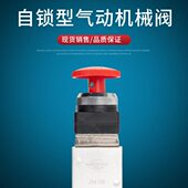 手动 换蘑菇一JM二6机械出三通进气动开关一位头向0阀按钮阀自锁