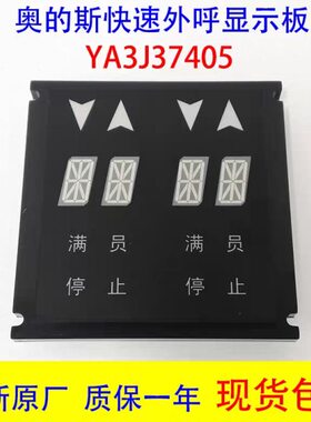 40O全新A3Y板显示原装37/SN40斯/外呼奥J5637快速的I/YTA3