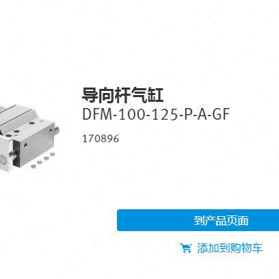 709--1-15601  PGFMFESTOD10978-7012 898现货A 导向F 气缸708 -
