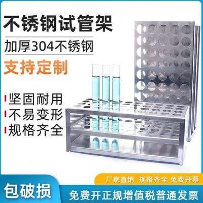 架721/1630不锈钢1/管离心管孔 2640/mm/径1940///比色试管架架13