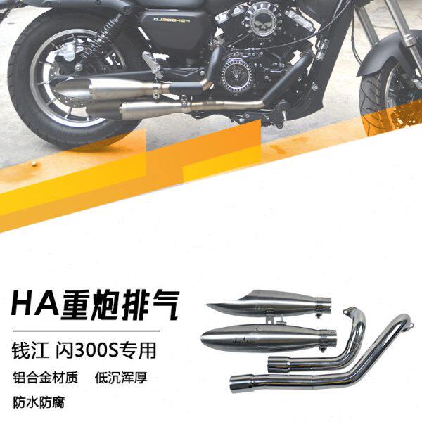 闪300s/闪350/小马300改装HA复古排气低沉浑厚高转不破音单边双出