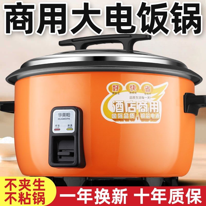 商用食堂酒店电饭锅大容量4L8L13L18L23L2J8L36L45L老式家用电电