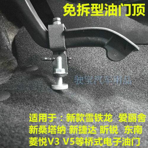 款新免拆油专用盺锐门顶雪新车1V5桑塔纳龙铁捷达型7教练爱丽舍V3