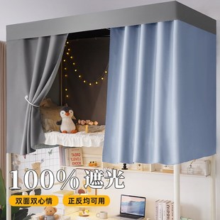 学生宿舍遮光床h帘上铺隐私遮挡帘2025新款 大学寝室上下铺床窗帘