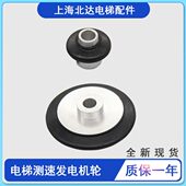 通用电梯配件轮通用通用机编码 器测速发电机轮子测速大小轮