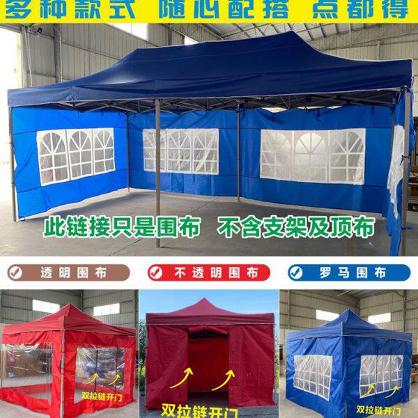帐篷围布带门户外广告透明罗马窗户开拉链围挡布摆摊大伞四面围