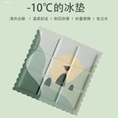 学生免夏天冰垫坐垫注水降温神器屁垫冰枕办公室夏季 凝胶冰凉凉垫