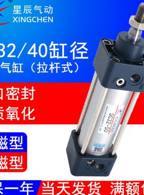 10150//X7*//SU05/气缸SC32/20540150120星辰7540气动0/-标准350-