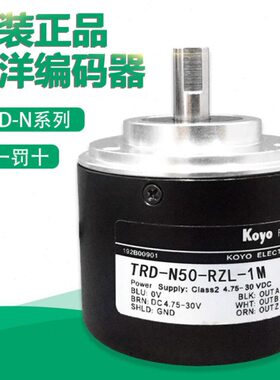 原装光洋编码器TRD-N50-RZ N60/N200/N300/N360/N600 RZW/RZV/RZL