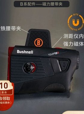 新款Bushnell倍视能高尔夫测距仪腰带夹磁铁夹适用所有测距仪
