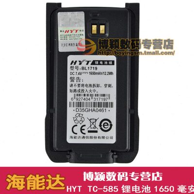 H7Y原装S855CT10BL-T 1对讲机19T60C C50T5电池0好易通C T5锂电池