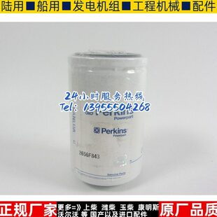 帕金滤柴油发电机组 威尔605114柴24配件滤芯-斯信59柴油9026原装