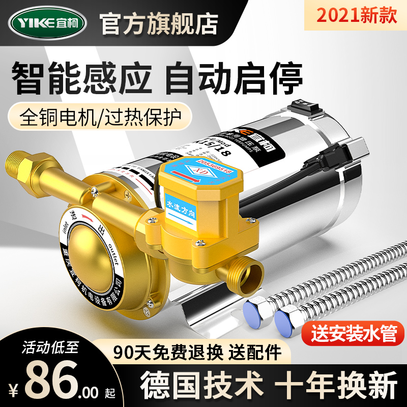 自来水压增压泵小型家用全自动静音太D阳能热水器管道加压水泵220