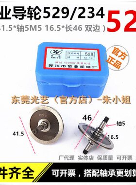 导41数控机床 导*艺2光长协业导轮轮双边.46线切割595C丝12R轮 外