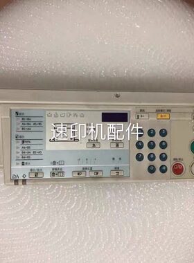 理光 速印机 JP780c 785 2430 DD 2433 DX2432c 操作面板 按键板
