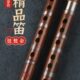 降B大竹笛E儿童A笛苦竹精制高级小乐器专业调横曲初学入门降笛子