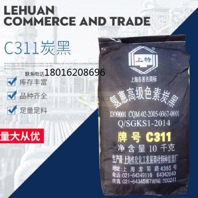 高色素炭黑 焦化碳黑C311高色素黑度分散性好 粉末易磨油漆涂料用,基础建材,涂料添加剂,淘宝优惠券,粉丝福利购,淘宝优惠卷