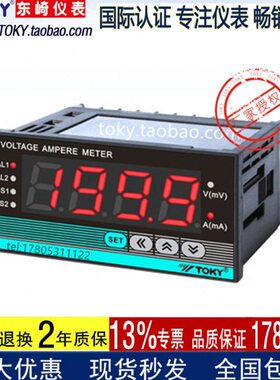 RC0电压表-RC18/8V10 真有效值Y东崎 /V20K18R带V6LTO180通讯0D0