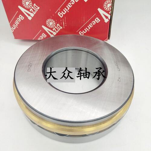 大连冶金DVZY推力滚子精密轴承29248 29252 256 260 264 268 272M
