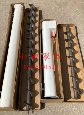 短9875横8龙高8PLUS搅管轴 收割机108长 久保田 水平位80配件98桶