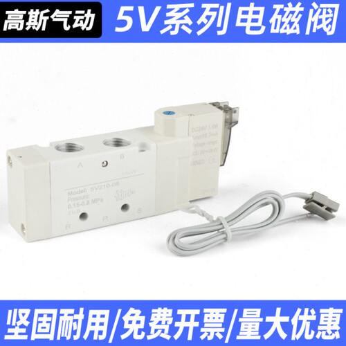 气动电磁阀5V11006控制换向阀5V21008/5V22008/5V230C-08BDC24V