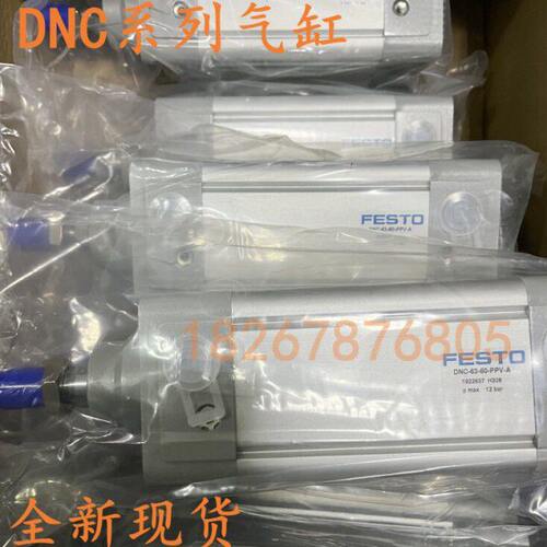 FESTO气缸DNC-32-40-50-63-80-100-125-25-120-160-200-250-PPV-A