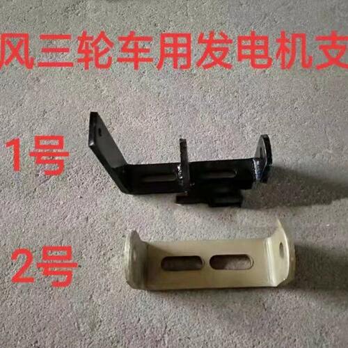 时风小四轮拖拉机发电机支架原厂农用单杠柴油小拖发电机支架总成