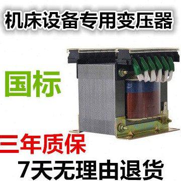 JBK3-400VA机床控制变压器380V变127V110V24V 电压容量可以定制,五金/工具,隔离变压器,淘宝优惠券,粉丝福利购,淘宝优惠卷