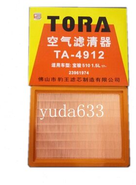 空气滤芯549 空滤-RS10R 豹王-W51.5L宝骏滤清器12A  适配T  -3
