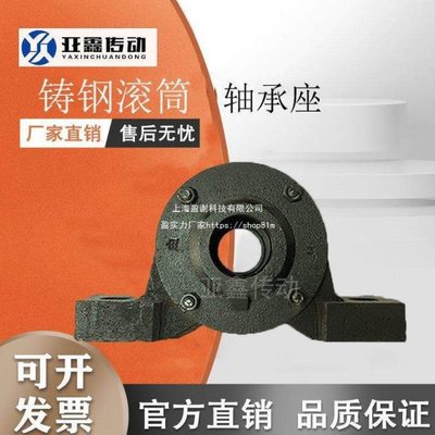 铸钢滚筒轴承座 1310/1311/1312/1313/1314/1315/1316/1317