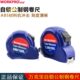 公制02克 宝7.5不锈钢尺 子61自锁W0 万测量工具05米m钢卷尺3米