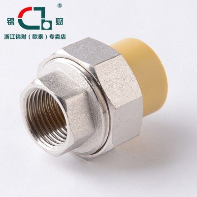 锦财PPR水管管材内丝铜活接46分内牙由令接头加厚咖喱黄色管配件,基础建材,PPR管,淘宝优惠券,粉丝福利购,淘宝优惠卷