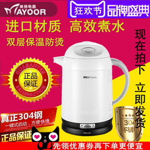 美扬电器电水瓶KF 150sA美扬电热水壶保温电水壶304不绣钢双层防