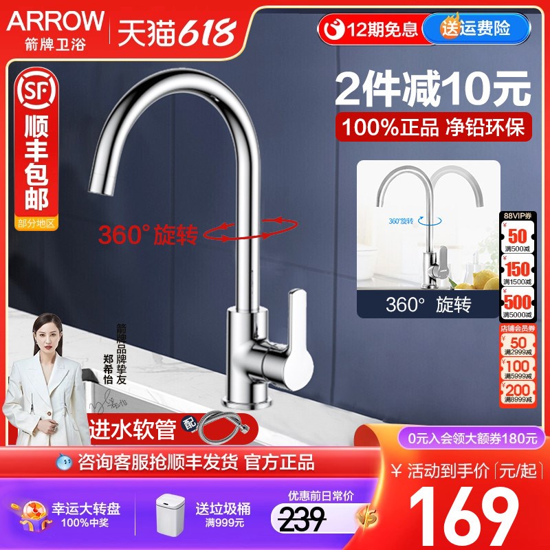 箭牌厨房龙头加高冷热水家q用 旋转防溅洗菜盆水槽水龙头AE45113C