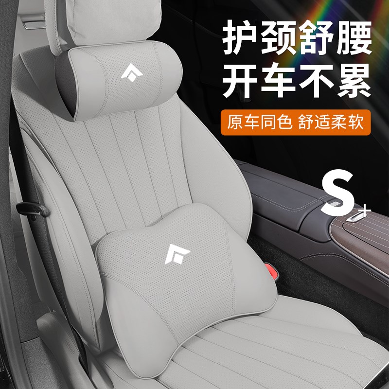 埃安昊铂GT/iHT专用汽车座椅头枕腰靠进口纳帕皮护颈枕脖子靠枕垫