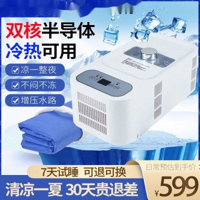 半导体水冷床垫电子制冷冰毯注水循环垫家用宿舍降温神器,居家日用,冰垫,淘宝优惠券,粉丝福利购,淘宝优惠卷