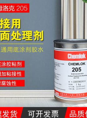 m橡胶粘lo底涂5e 剂洛德  胶金属20姆洛3.5CHch开k与克20kg5