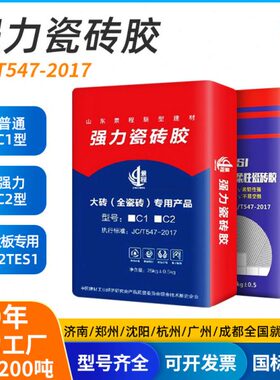 esc1瓷砖瓷砖胶强力粘合剂柔性1玻化砖袋装代替粘接结级剂c水泥2t