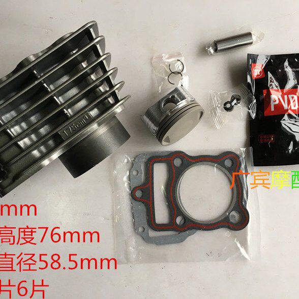 风活塞环冷套缸1体 A-锋套 摩托三轮车 缸HDZY17575活塞大超 阳缸
