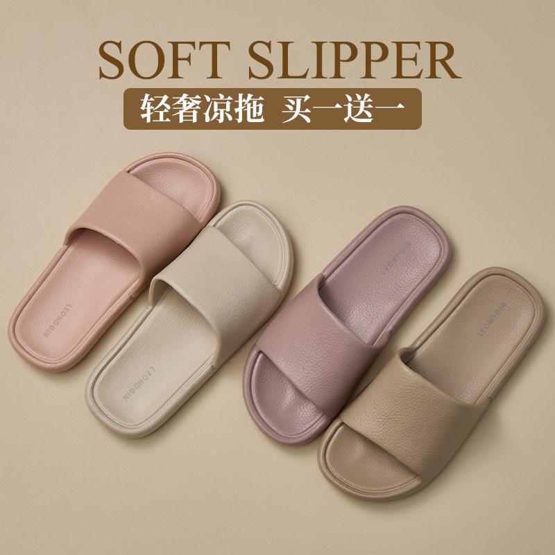 买一送一高级f感情侣凉拖鞋洗澡防滑情侣女家居室内家用男防臭eva