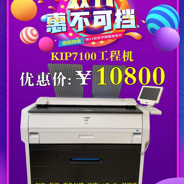 A0蓝图PDF打印机 彩色扫描CAD大图一体机 奇普KIP7100工程复印机