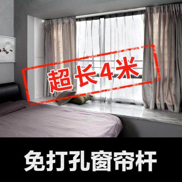 卧室挂钩式客厅超长支架安装免钉伸缩窗帘杆免打孔可伸缩轨道单杆