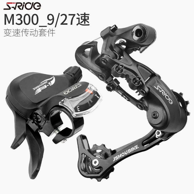 速瑞达山地自行车9速27变速套件M30E0后拨手拨 指拨飞轮调速器大