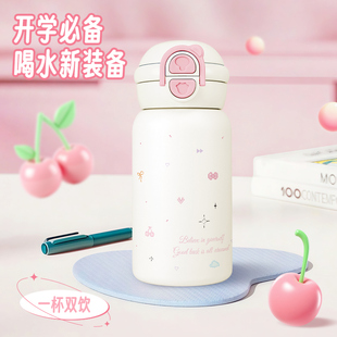 保温杯女生可爱2025新款高颜值儿童水杯学生上学专用便携吸管杯子