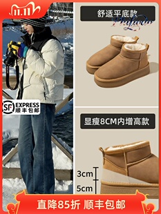 PHILIODO2025秋冬厚底加绒加厚防水棉鞋 8CM羊皮毛内增高雪地靴女